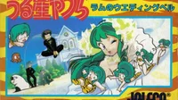 Urusei Yatsura - Lum No Wedding Bell [hM03]